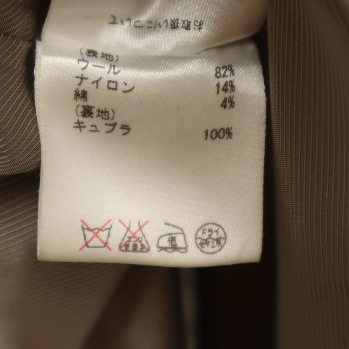 Diagram ダイアグラム 日本製 ウールブレンド チェスターコート 36 ベージュ系 レディース