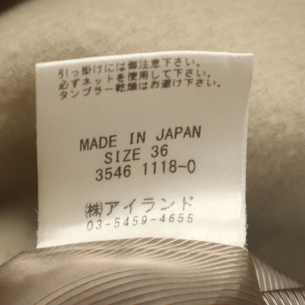 Diagram ダイアグラム 日本製 ウールブレンド チェスターコート 36 ベージュ系 レディース