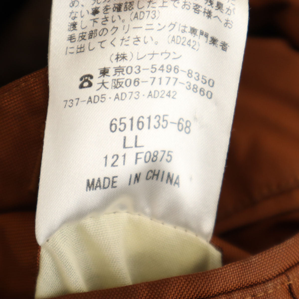 INTERMEZZO インターメッツォ ダウン モッズコート LL ブラウン メンズ