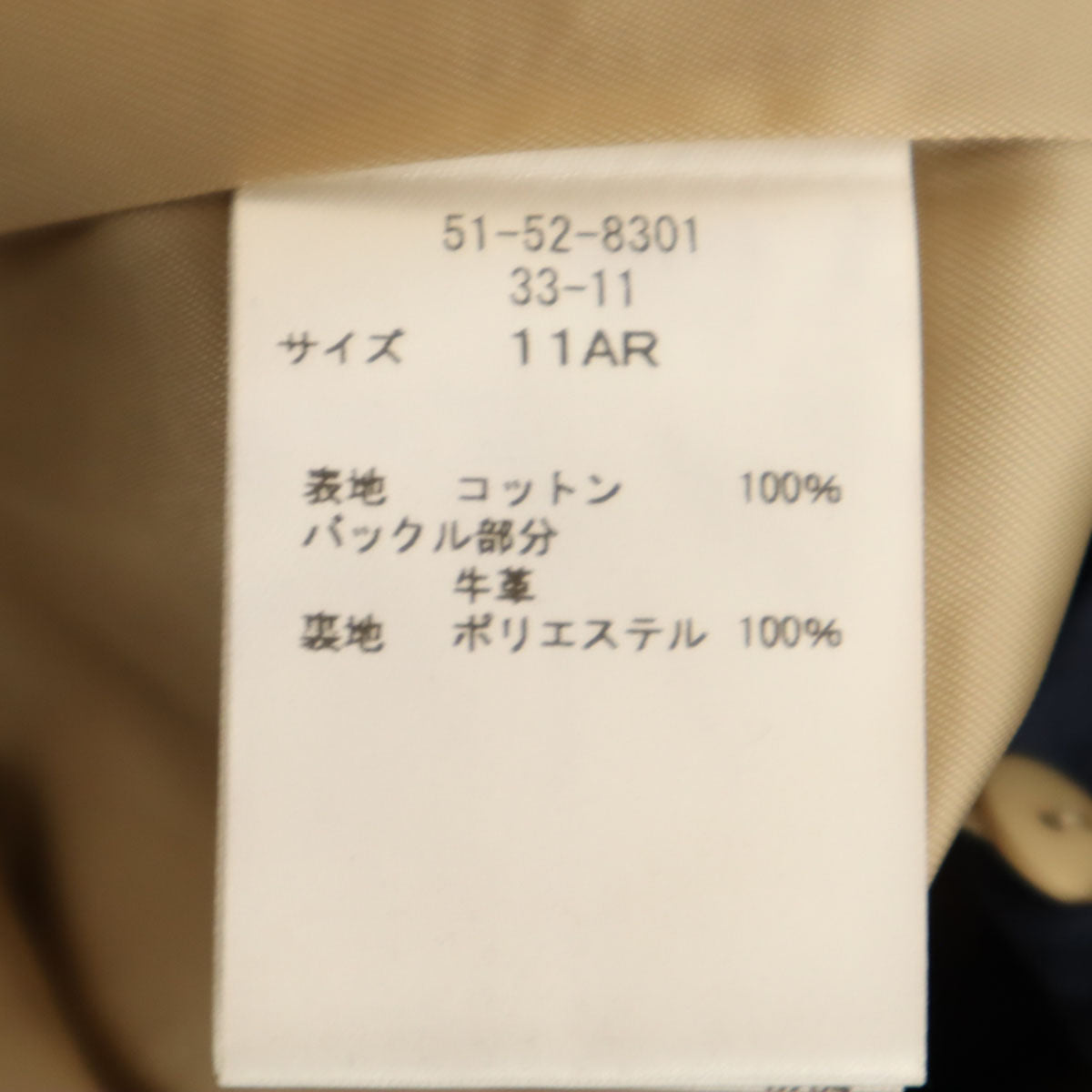 未使用 NEWYORKER ニューヨーカー トレンチコート 11AR ベージュ ライナー付き レディース