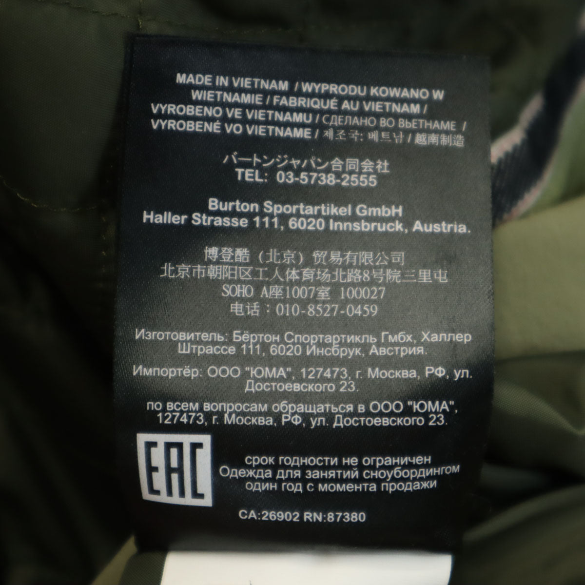 BURTON バートン スキー ジャケット L オリーブ系 メンズ