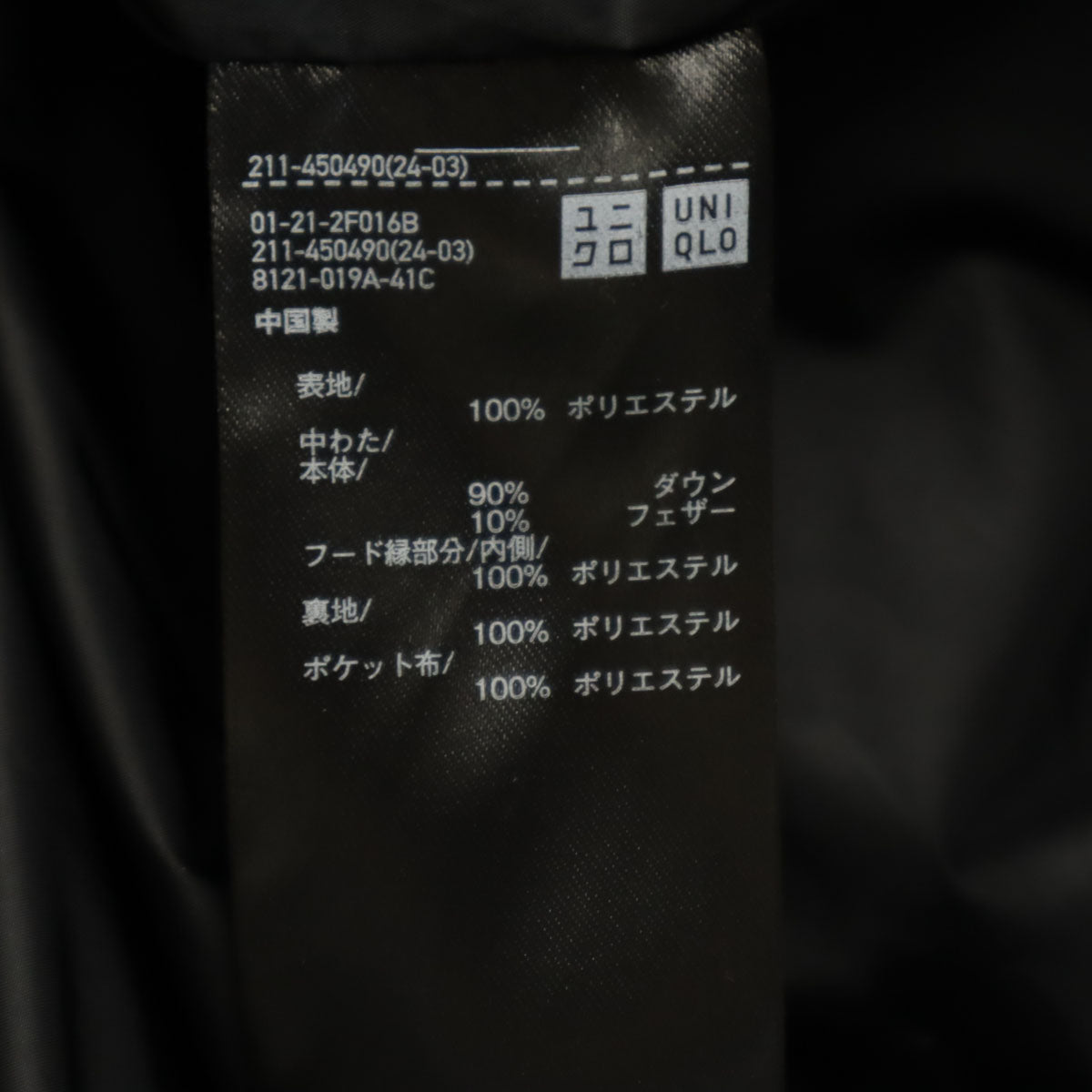 UNIQLO ユニクロ シームレス ダウンコート XL ブラック レディース