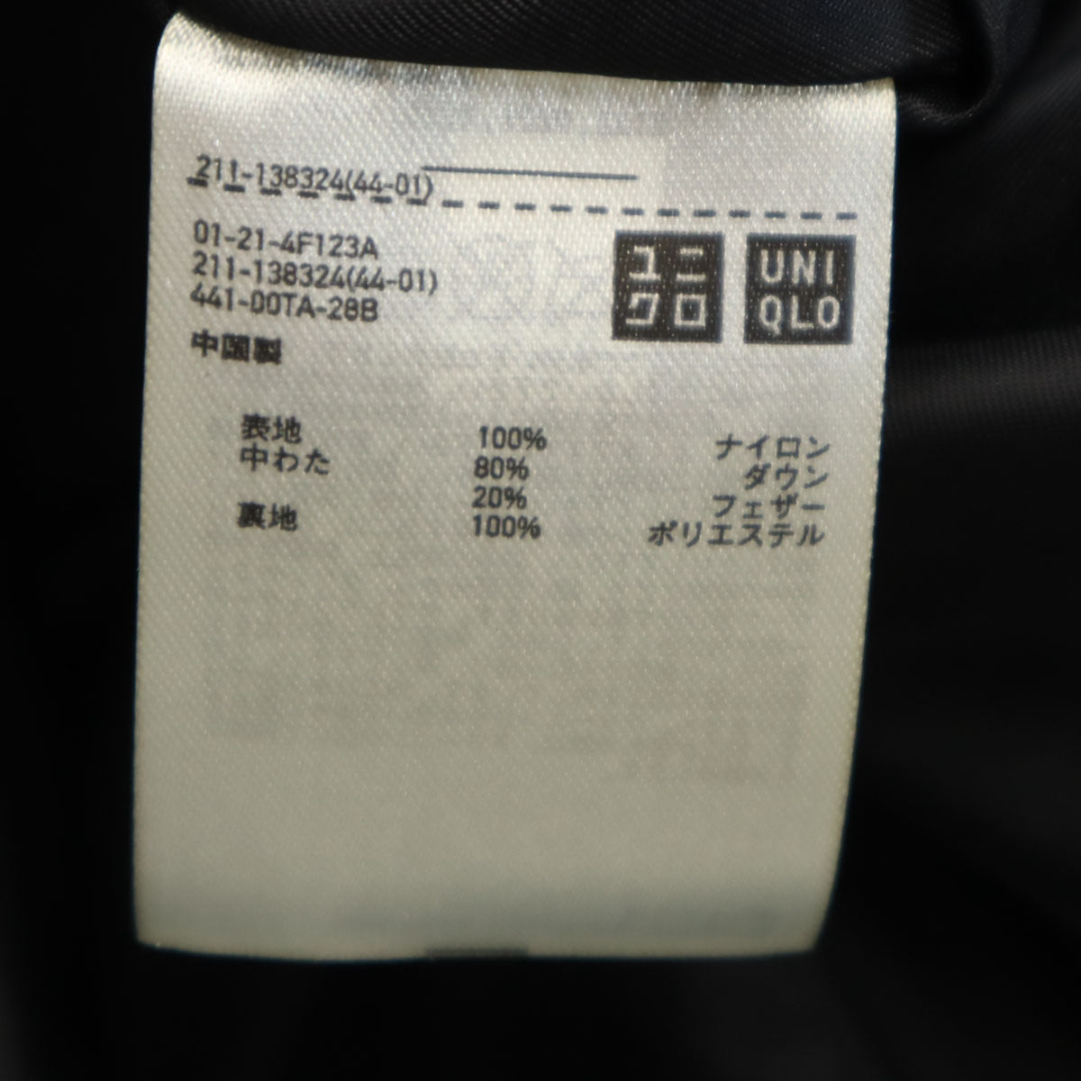 UNIQLO ユニクロ 未使用 INES DE LA FRESSANGE イネス・ド・ラ・フレサンジュ コラボ ダウンコート M ネイビー レディース