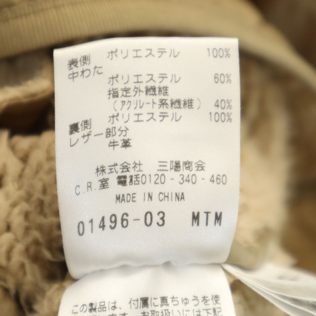 MACKINTOSH PHILOSOPHY マッキントッシュフィロソフィー キルティングコート 40 ベージュ レディース