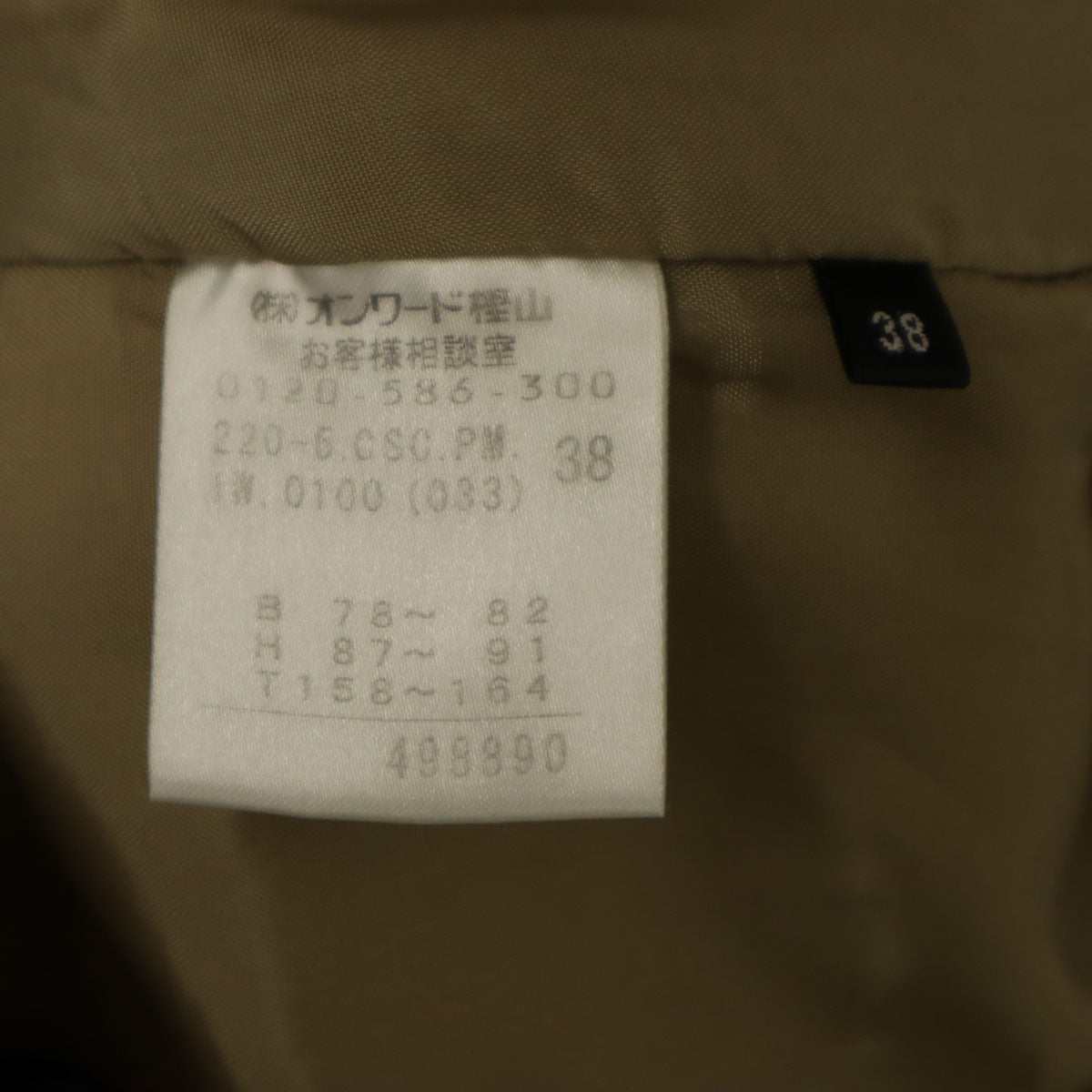 Paul Smith BLACK LABEL ポールスミス ブラックレーベル ダブルブレスト ウールコート 38 ベージュ レディース