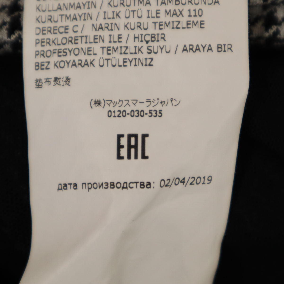 MAX MARA マックスマーラ 千鳥格子柄 長袖 ロングワンピース 36 ブラック系 レディース