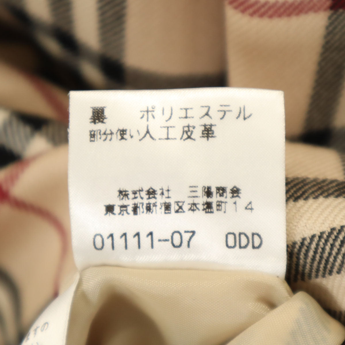 BURBERRY LONDON BLUE LABEL バーバリー ロンドン ブルーレーベル ノバチェック コート 38 ベージュ 三陽商会 レディース