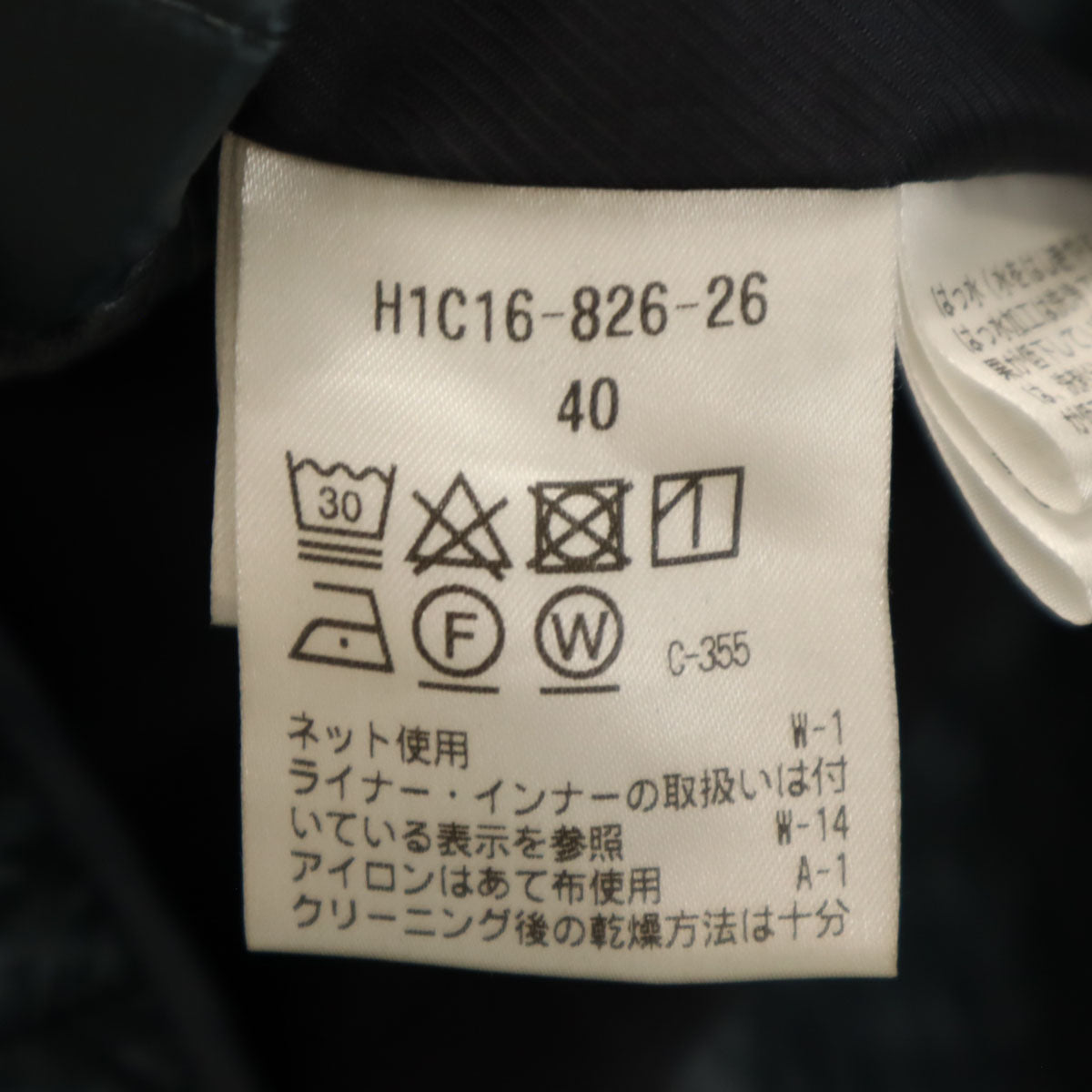 MACKINTOSH PHILOSOPHY マッキントッシュフィロソフィー トロッターシリーズ ステンカラーコート 40 ネイビー ライナー付き メンズ
