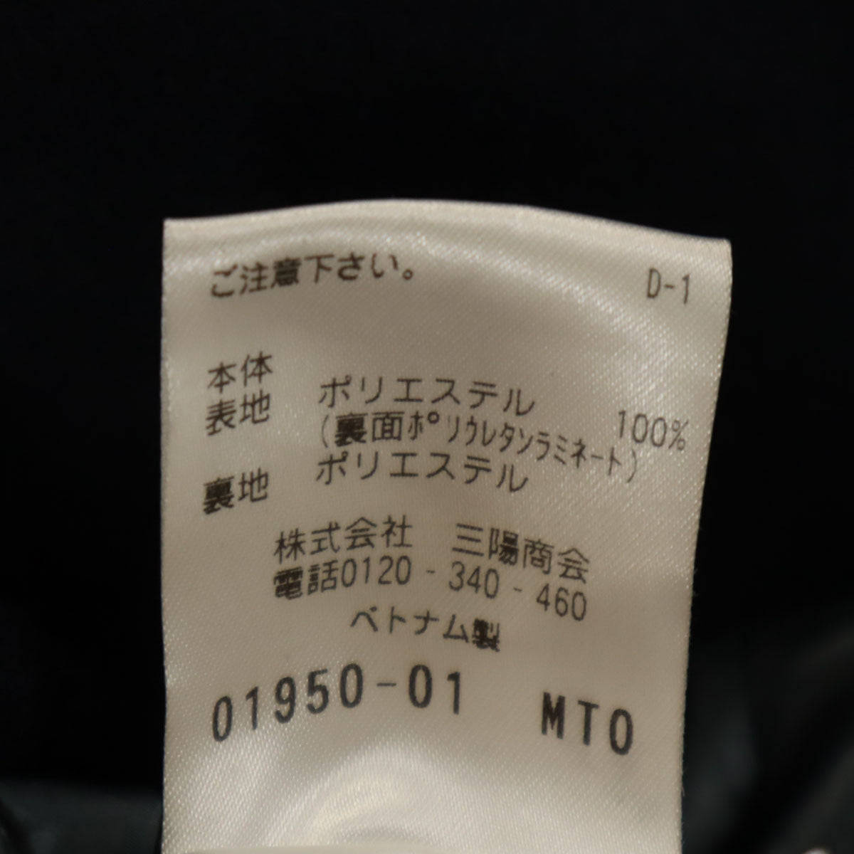 MACKINTOSH PHILOSOPHY マッキントッシュフィロソフィー トロッターシリーズ ステンカラーコート 40 ネイビー ライナー付き メンズ
