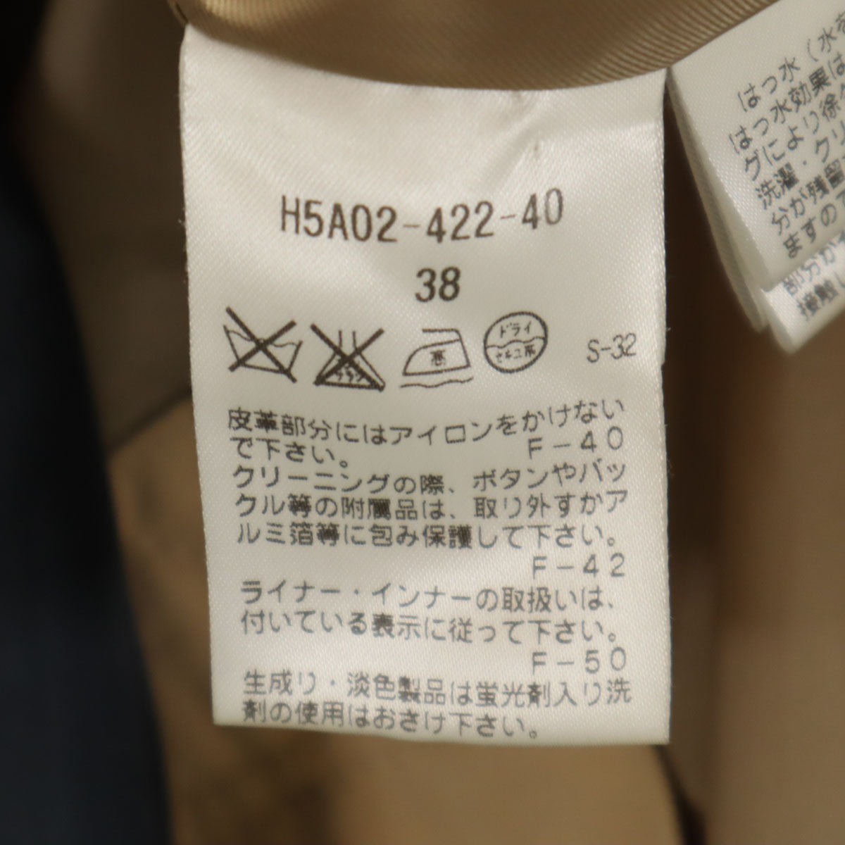 MACKINTOSH PHILOSOPHY マッキントッシュフィロソフィー トレンチコート 38 ベージュ ライナー付き レディース