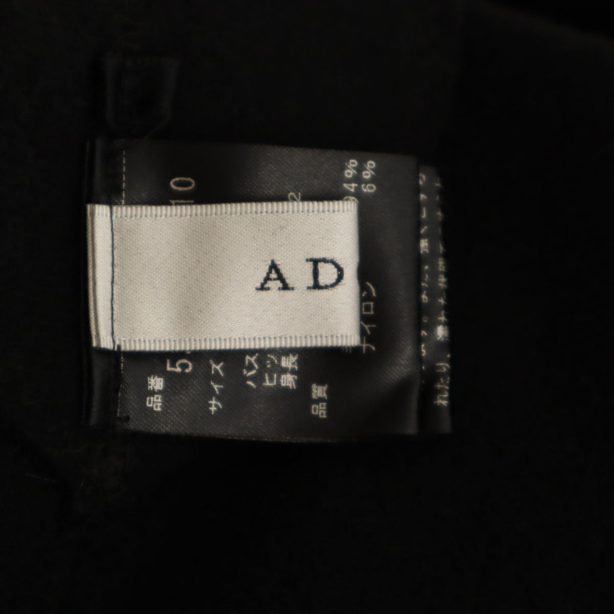 ADORE アドーア 半袖 バランサーキュラー ワンピース 38 ブラック レディース