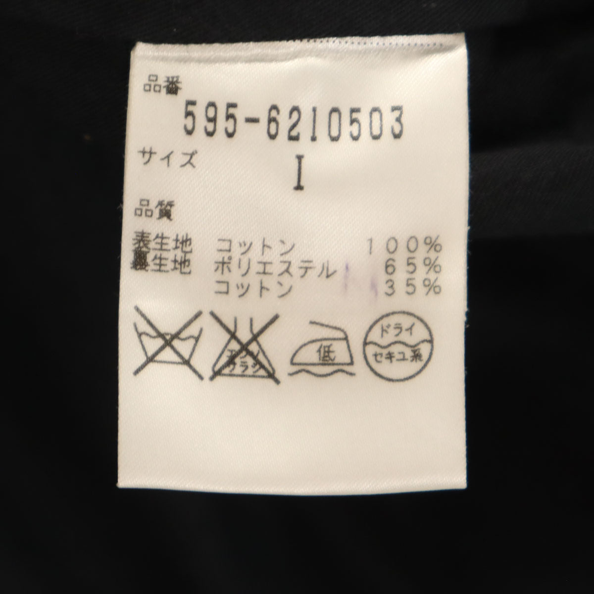 MHL. エムエイチエル ステンカラーコート 1 ネイビー マーガレットハウエル レディース
