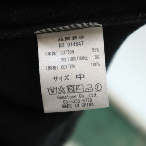 新品 dorobou nikki 泥棒日記 畝々素材の袴 パンツ M 黒×グレー クロップド メンズ