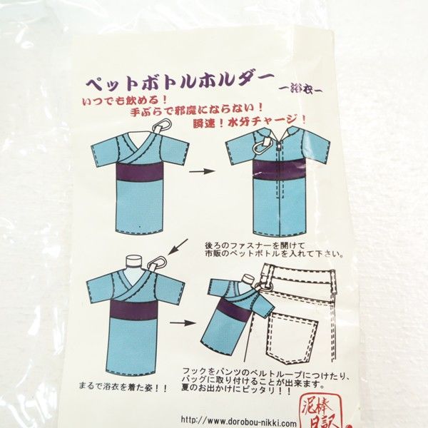 未使用 ドロボウニッキ 着物 500ml デニム ペットボトルホルダー  ネイビー 泥棒日記 メンズ