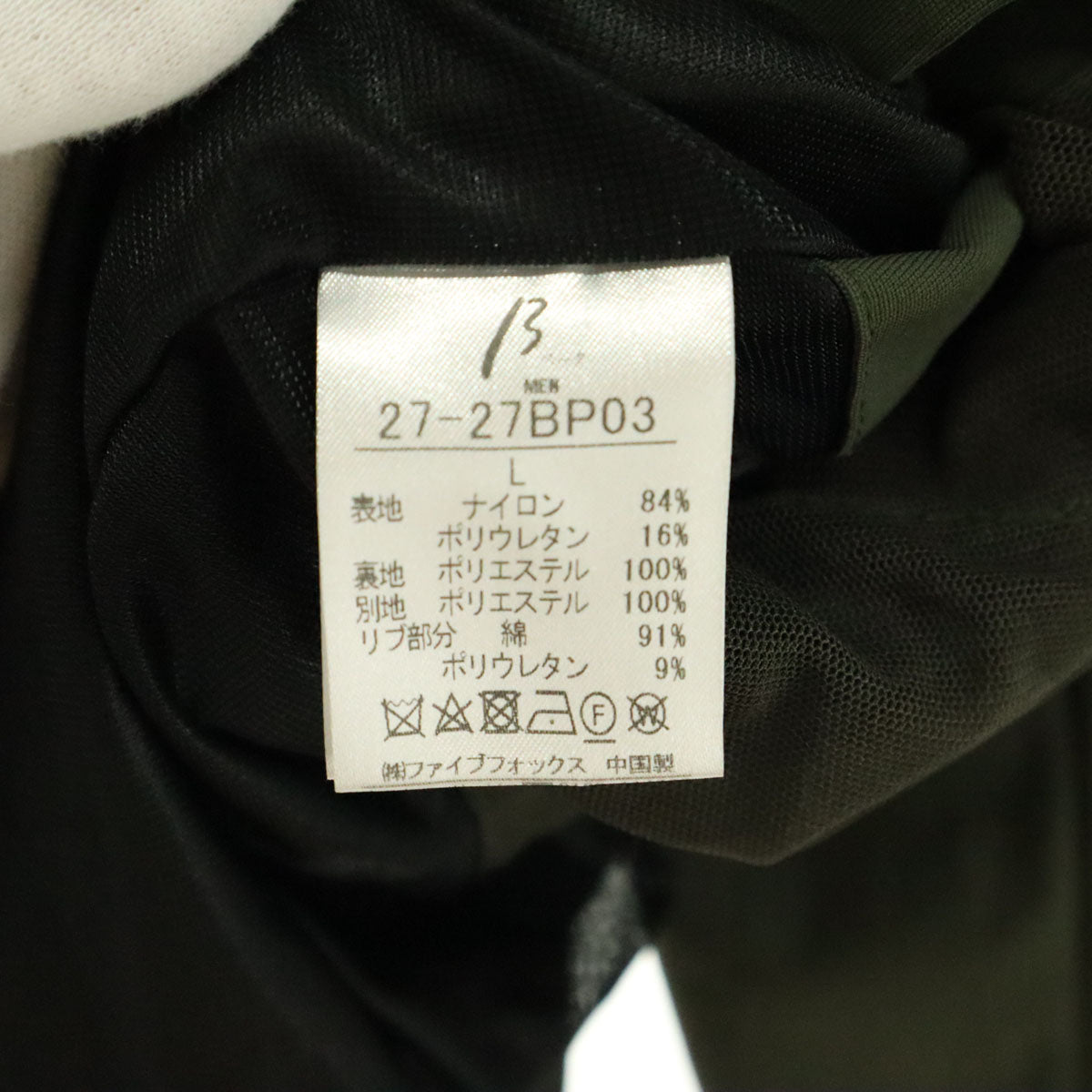 美品 β ベータメン 長袖 ブルゾン L カーキ メンズ