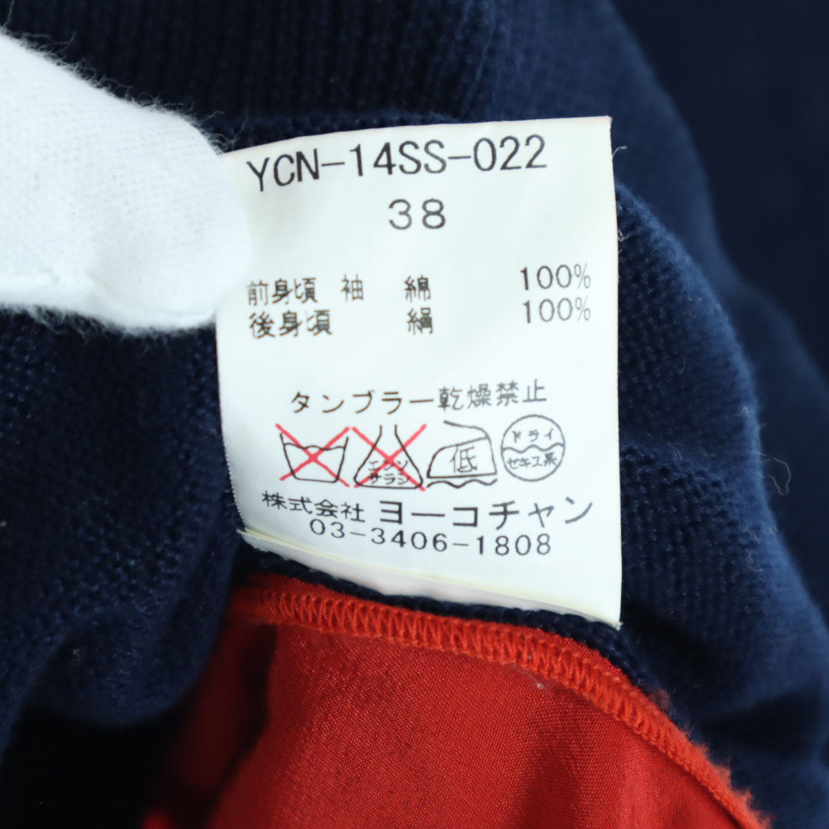 美品 YOKO CHAN ヨーコチャン バイカラー シルク切替 長袖 ニット 38 ネイビー×レッド レディース