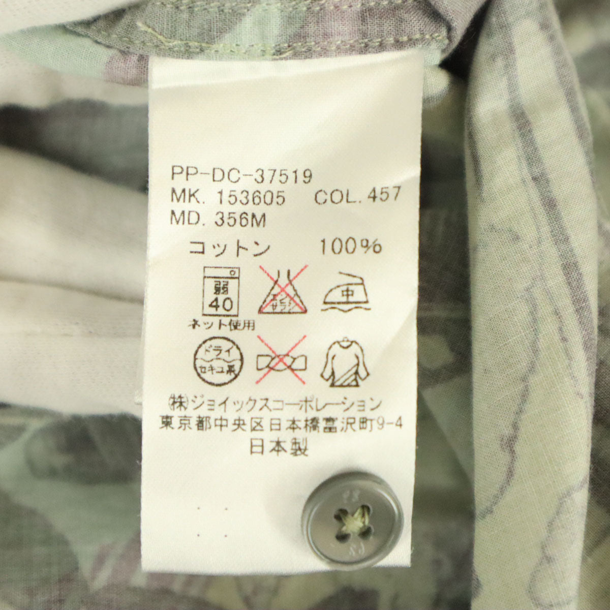 美品 Paul Smith ポールスミス 日本製 植物柄 長袖 シャツ M ライトブルー メンズ