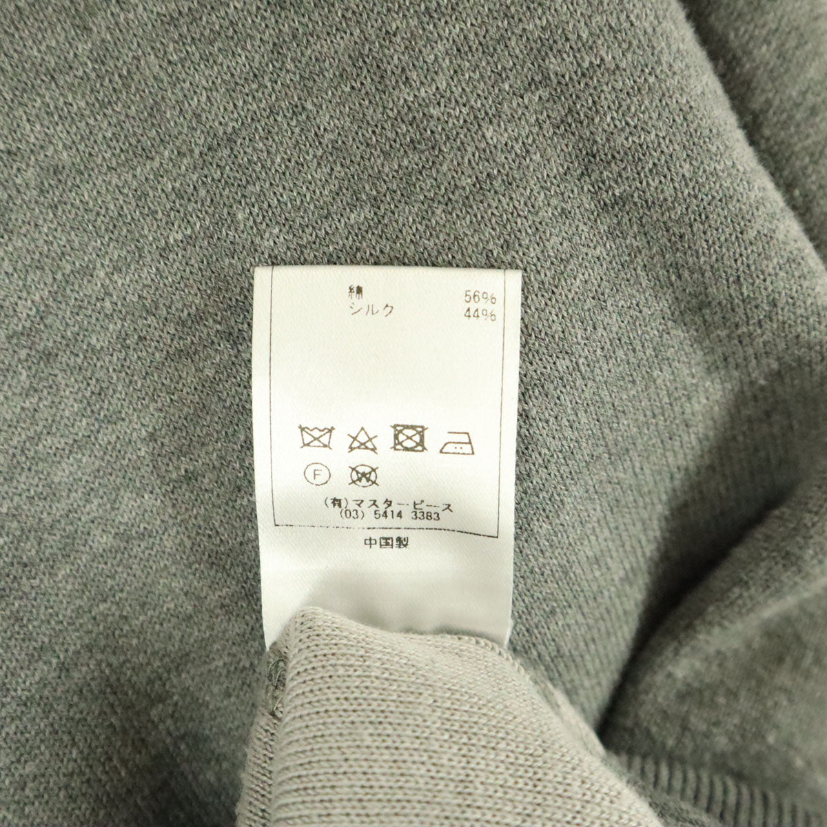 美品 Scye サイ 長袖 スウェット 38 グレー レディース