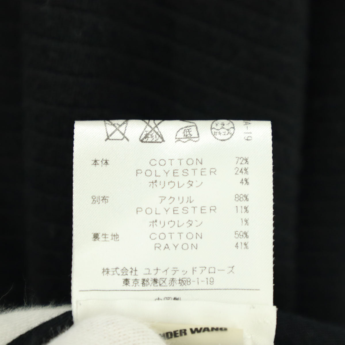 美品 T by ALEXANDER WANG ティーバイアレキサンダーワン 長袖 カットソー XS ブラック メンズ