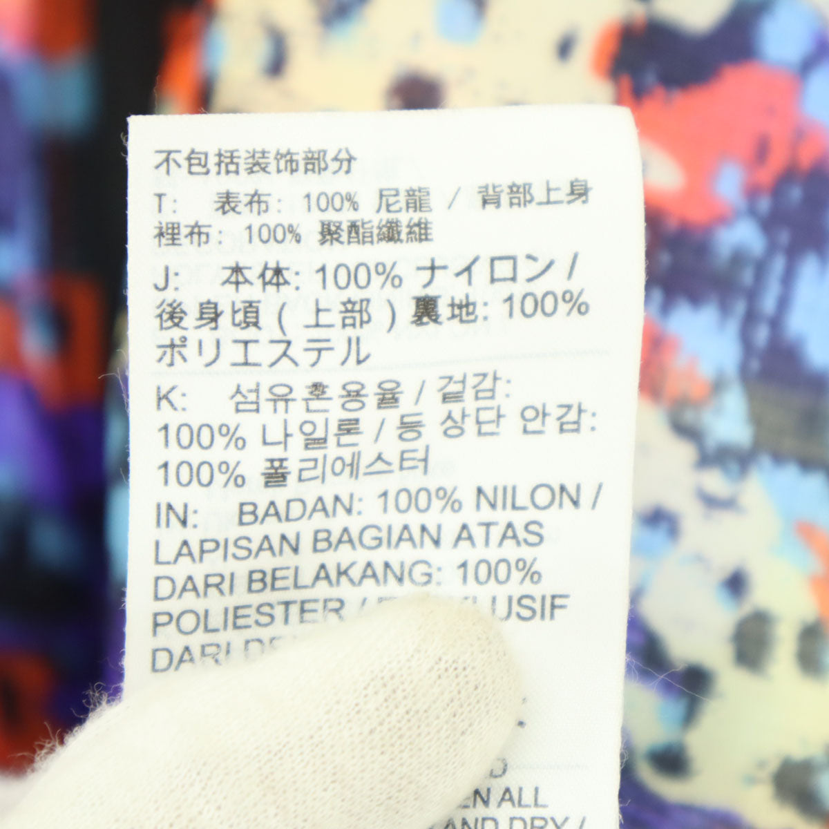 美品 NIKE ナイキ マルチカラー 長袖 ナイロンジャケット S ブルー フーディー メンズ