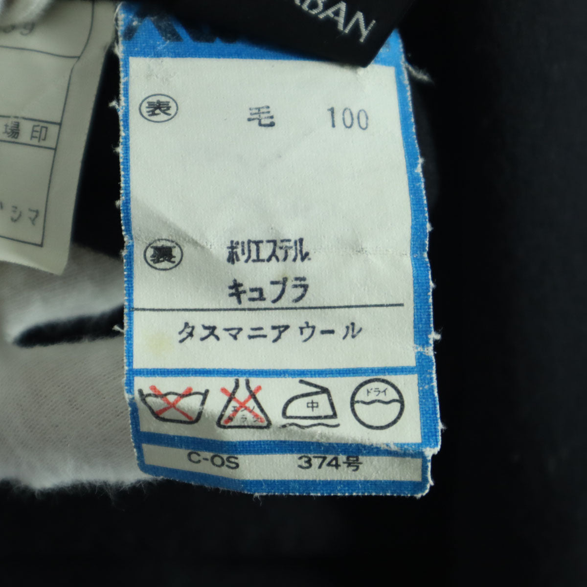 Durban ダーバン 長袖 ウール チェスターコート 94A6 ブラック メンズ