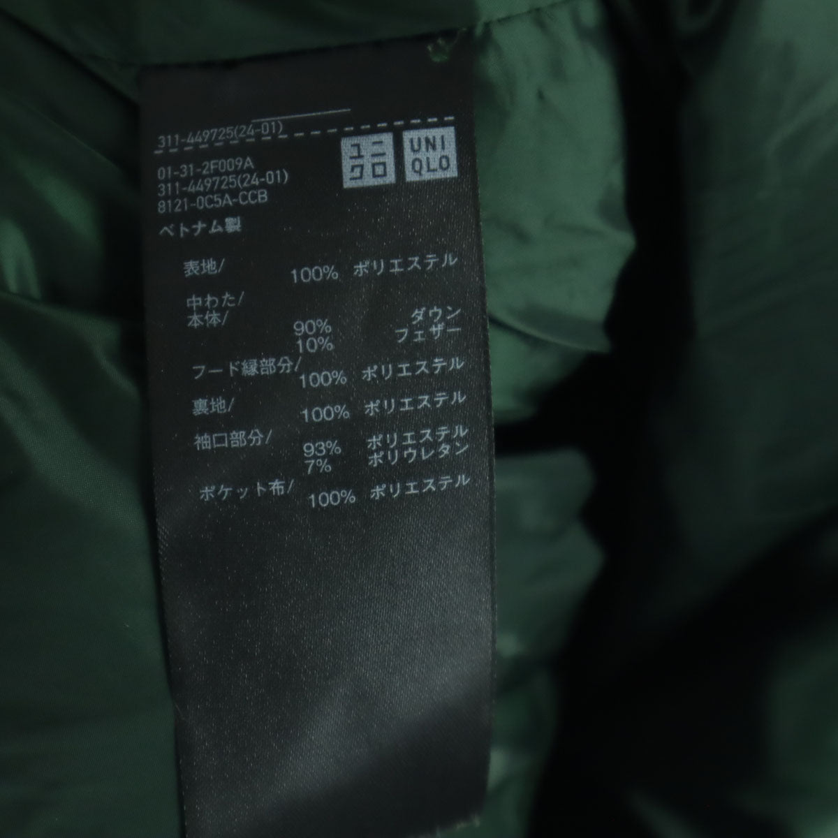UNIQLO ユニクロ 長袖 シームレス ダウンジャケット L グリーン メンズ