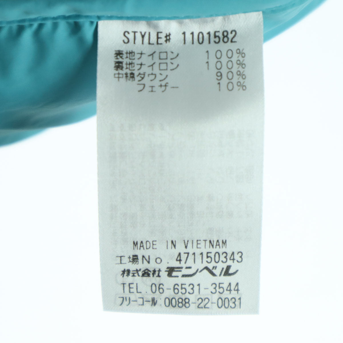 美品 mont-bell モンベル 英字 長袖 ダウンジャケット 150 ライトブルー フード取り外し可 収納袋付属 キッズ