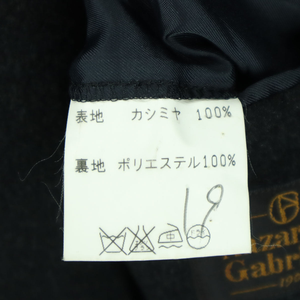 美品 Nazareno Gabrielli ナザレノガブリエリ 長袖 カシミヤ ステンカラーコート A4 ダークグレー メンズ