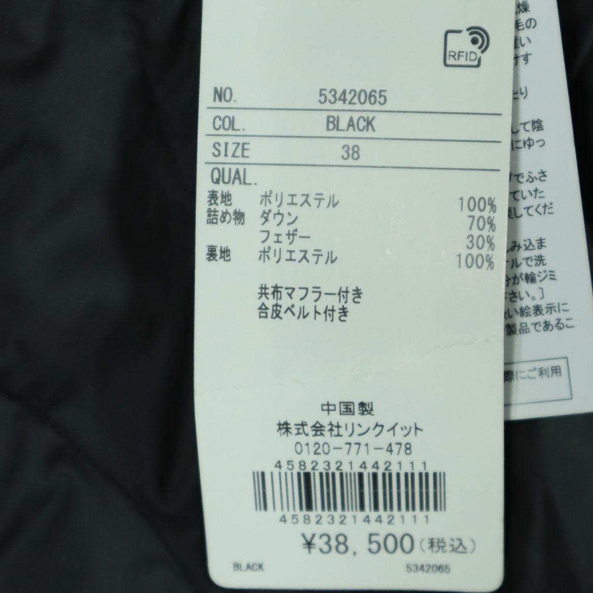未使用 FES フェズ 長袖 ダウンコート 38 ブラック レディース