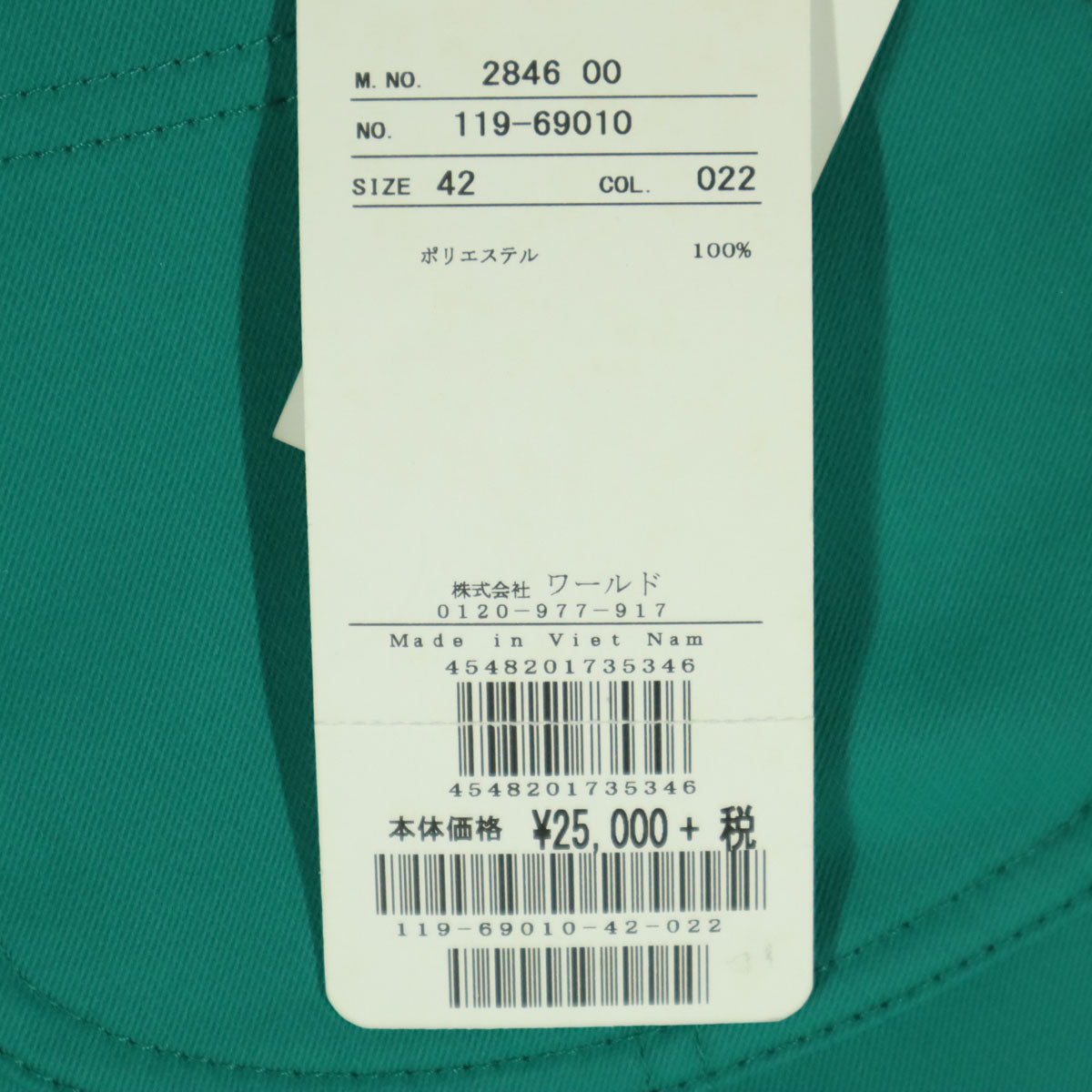 未使用 adabat アダバット ストレッチパンツ 42 グリーン レディース