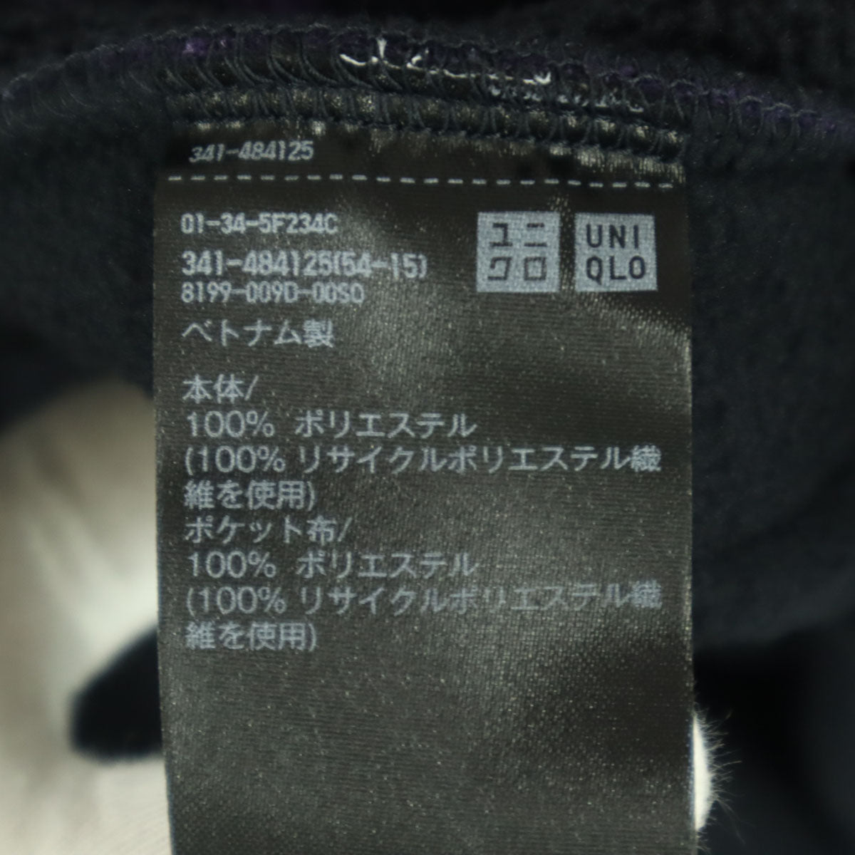未使用 UNIQLO ユニクロ NEEDLES ニードルズ コラボ ワンポイントロゴ ストライプ柄 長袖 フリース カーディガン 3XL ブラック ビッグサイズ メンズ