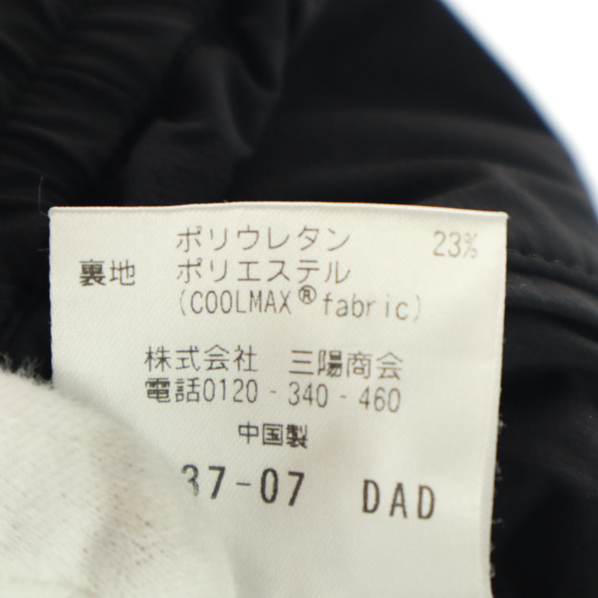 MACKINTOSH PHILOSOPHY マッキントッシュフィロソフィー ナイロンパンツ 38 ブラック メンズ