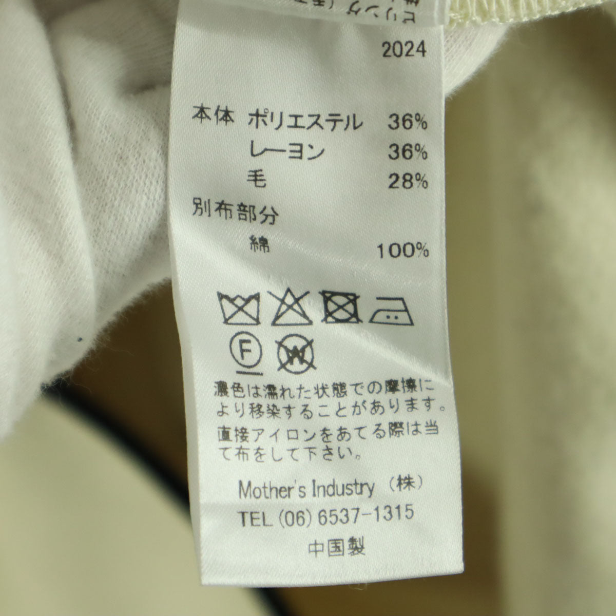 mizuiro ind ミズイロインド バイカラー 長袖 ジャケット アイボリー系 ブラック レディース