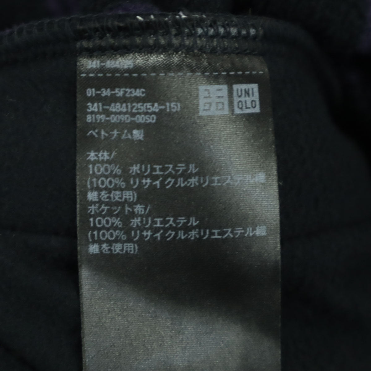 未使用 UNIQLO ユニクロ NEEDLES ニードルズ コラボ ワンポイントロゴ ストライプ柄 長袖 フリース カーディガン S ブラック メンズ