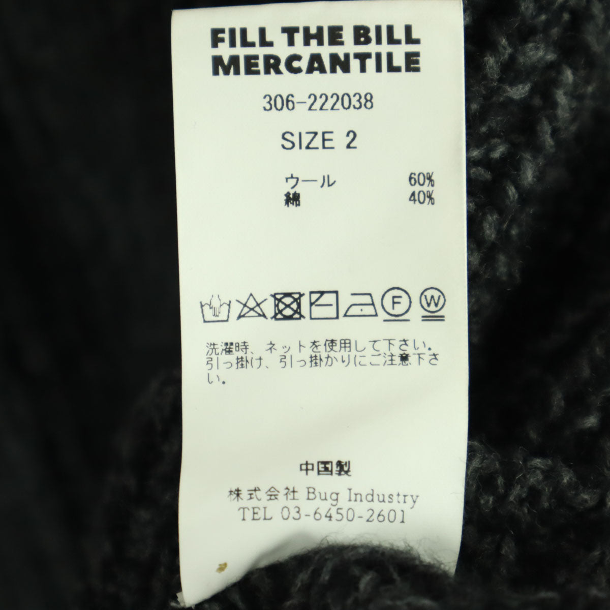 FILL THE BILL フィルザビル 長袖 ニットジャケット 2 ブラック メンズ