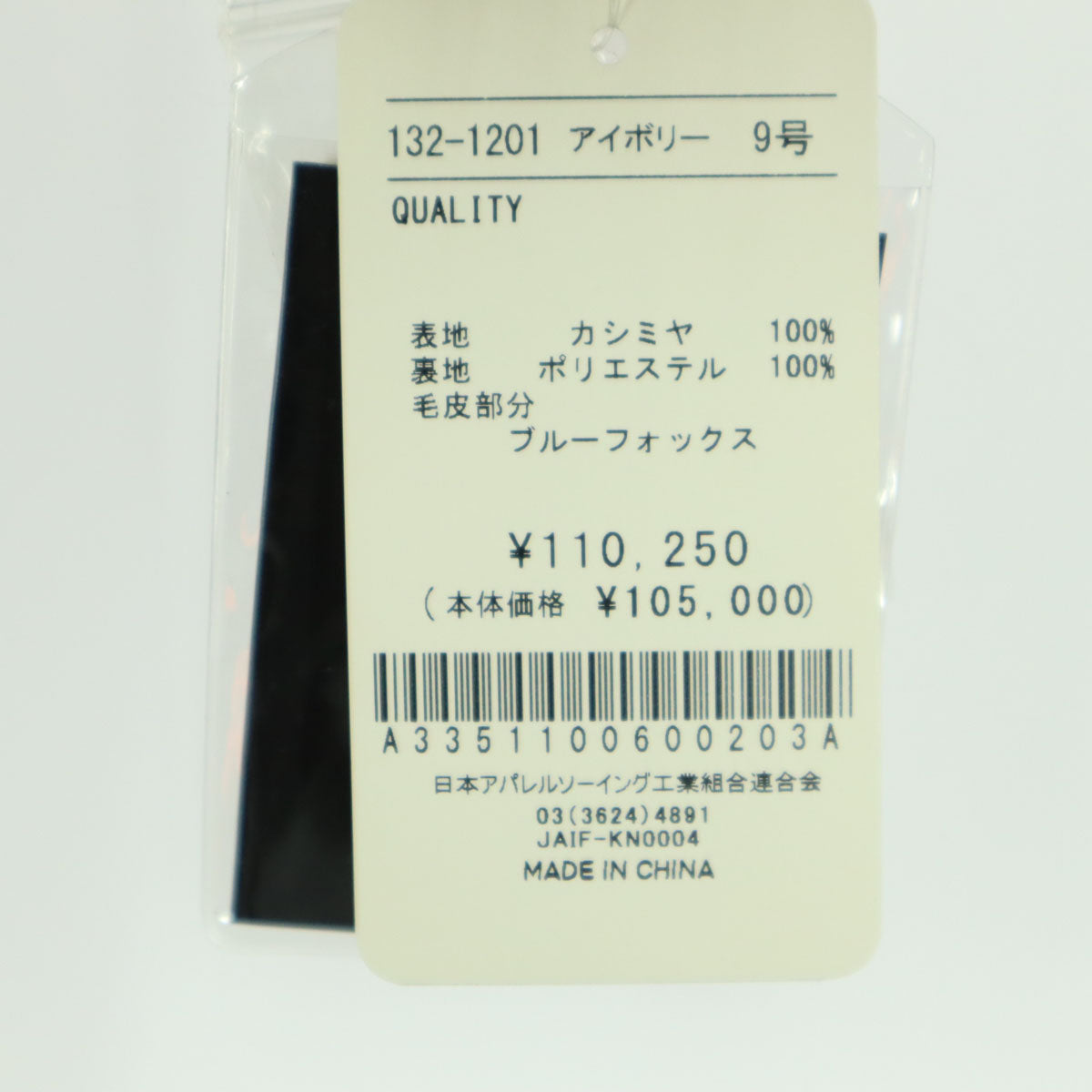 Eternallous エターナラス 長袖 カシミア ロングコート 9 アイボリー レディース
