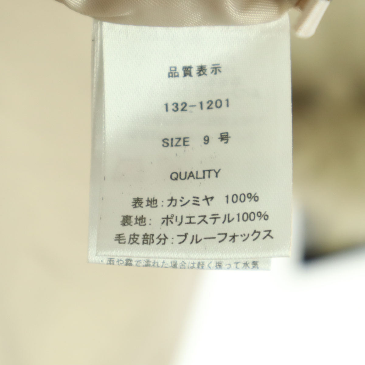 Eternallous エターナラス 長袖 カシミア ロングコート 9 アイボリー レディース