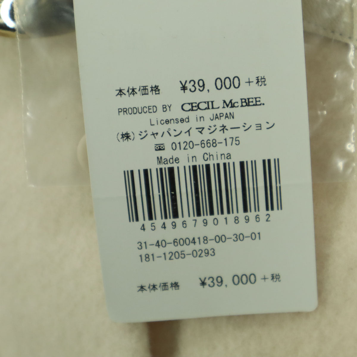 未使用 CECIL McBEE セシルマクビー 長袖 ファーコート M ベージュ レディース