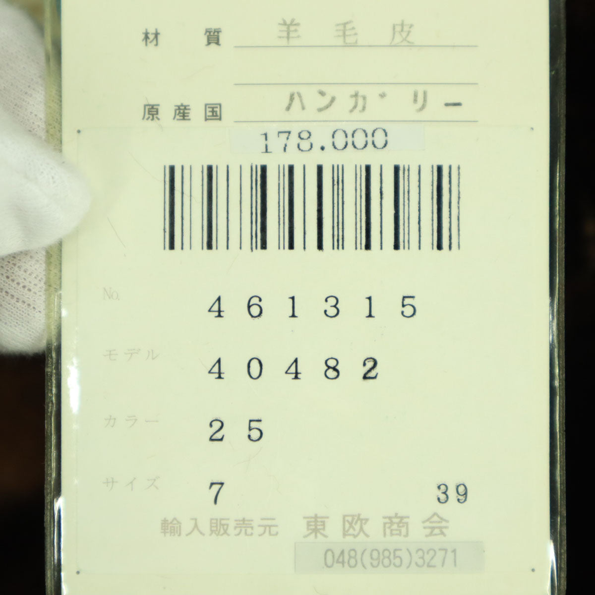TANNIMPEX ハンガリー製 長袖 リアル ファーコート 7 ブラウン レディース