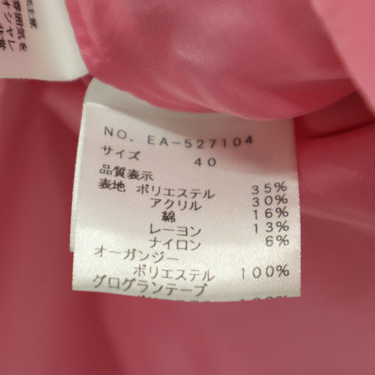 美品 M'S GRACY エムズグレイシー 日本製 花柄 ミディ丈 プリーツスカート 40 ピンク系 レディース