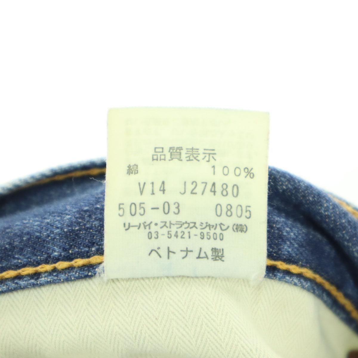 Levi's リーバイス 00s 505 デニムパンツ W32 ブルー メンズ
