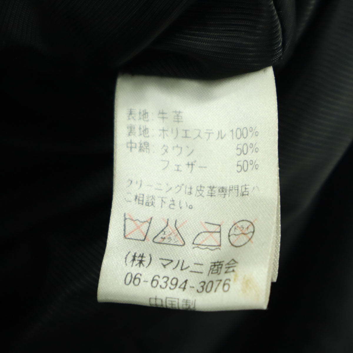 Freedom フリーダム 長袖 レザー ダウンジャケット 38 ブラック 牛革 メンズ