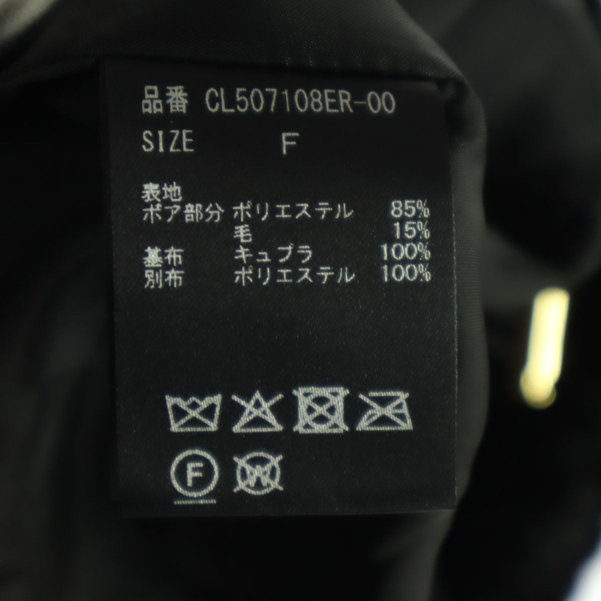 Curensology カレンソロジー 長袖 ボアジャケット F ブラック メンズ