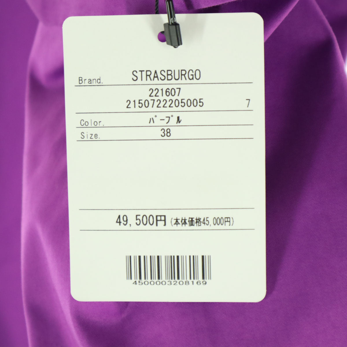 未使用 STRASBURGO ストラスブルゴ ロングパンツ 38 パープル レディース