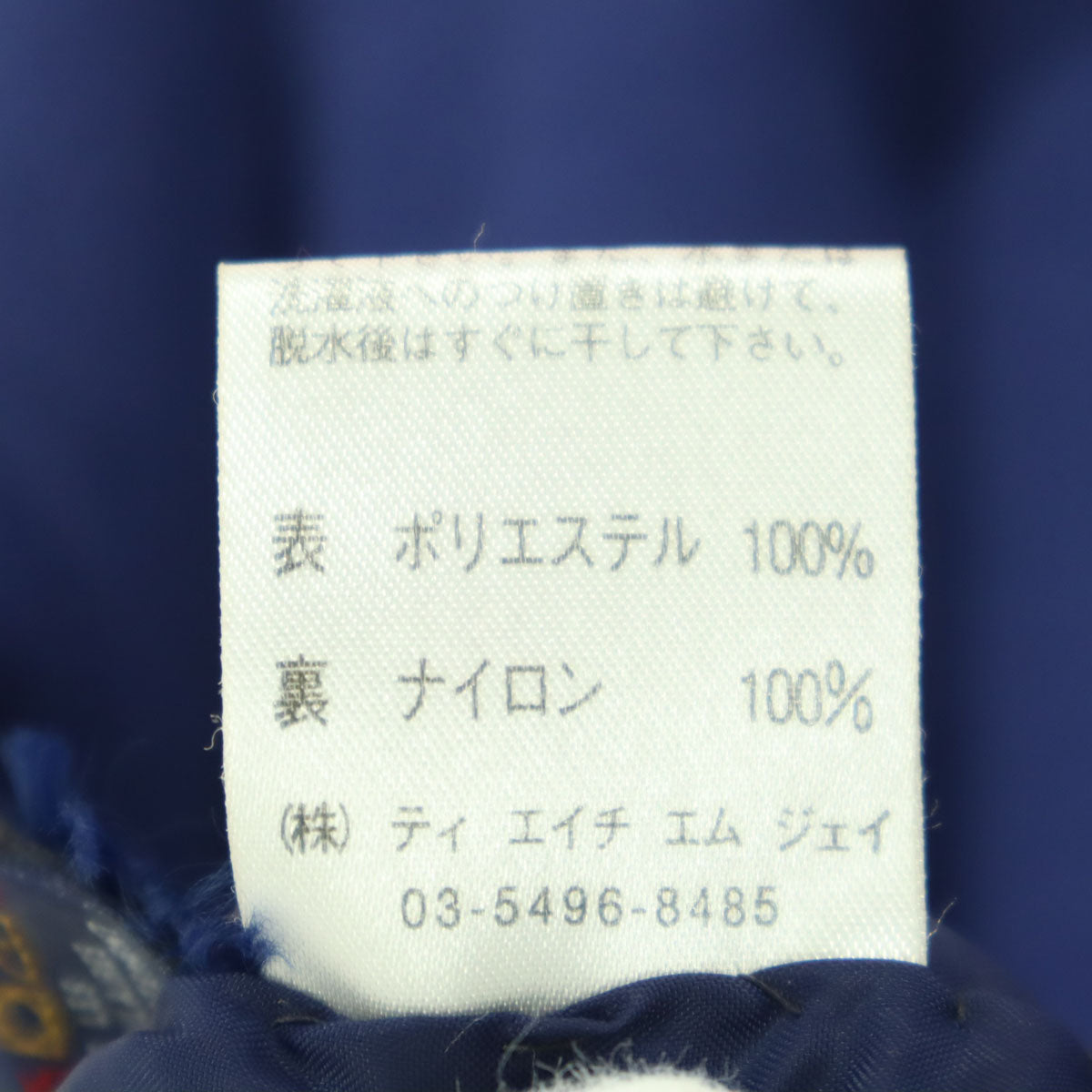 TOMMY HILFIGER トミーヒルフィガー 90s オールド フラッグタグ ワンポイントロゴ 長袖 トリコカラー フリースジャケット M ブルー メンズ