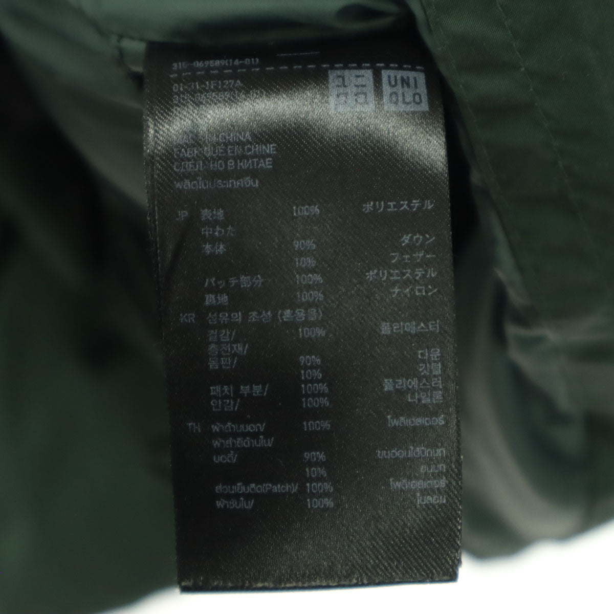 UNIQLO+J ユニクロプラスジェイ 長袖 ダウンジャケット M グリーン メンズ