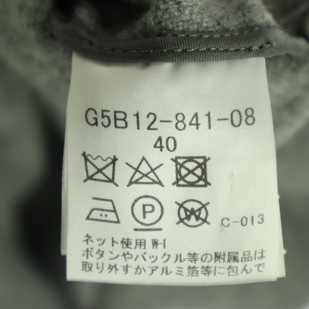 美品 MACKINTOSH LONDON マッキントッシュロンドン 長袖 ニットコート 40 グレー フーディー レディース