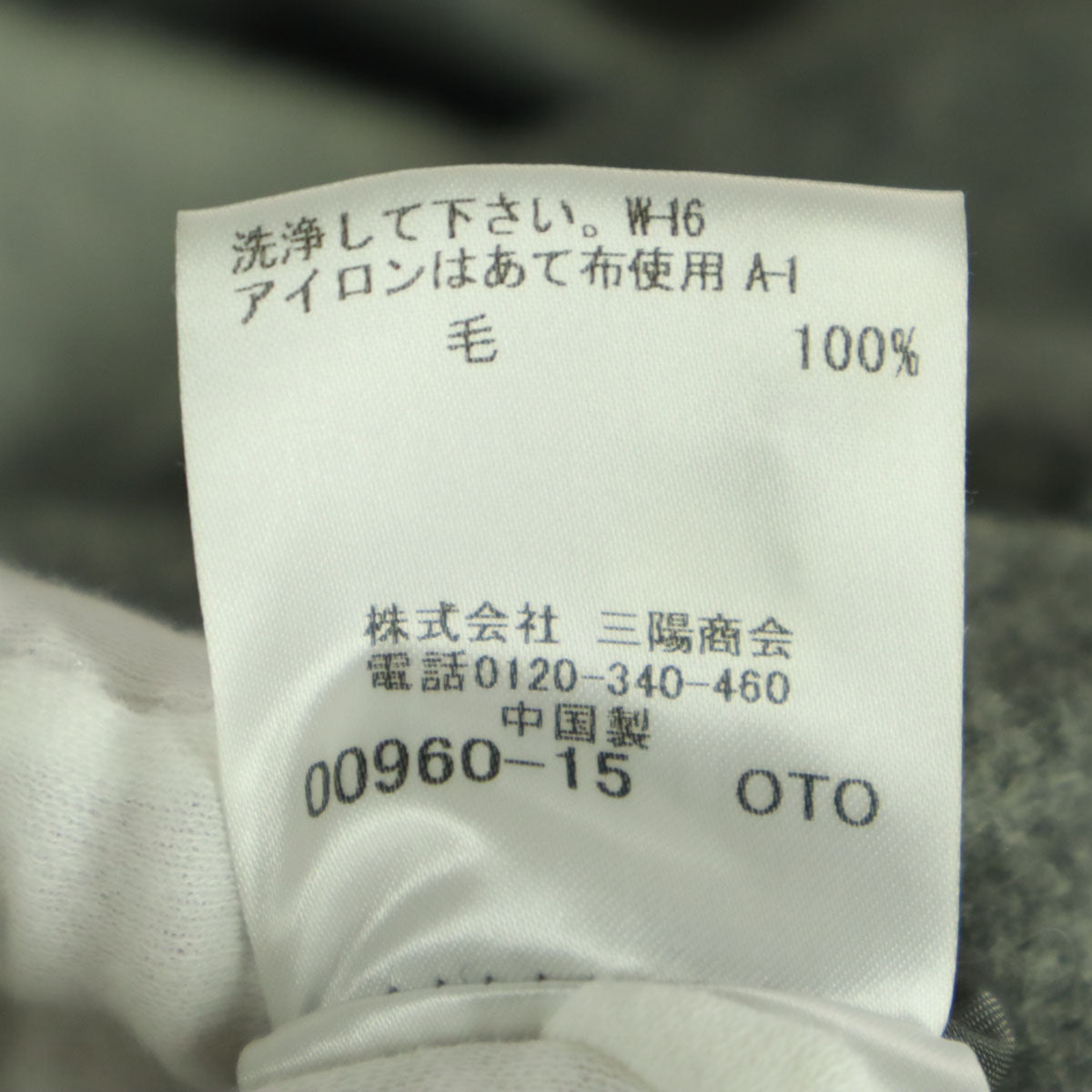 美品 MACKINTOSH LONDON マッキントッシュロンドン 長袖 ニットコート 40 グレー フーディー レディース