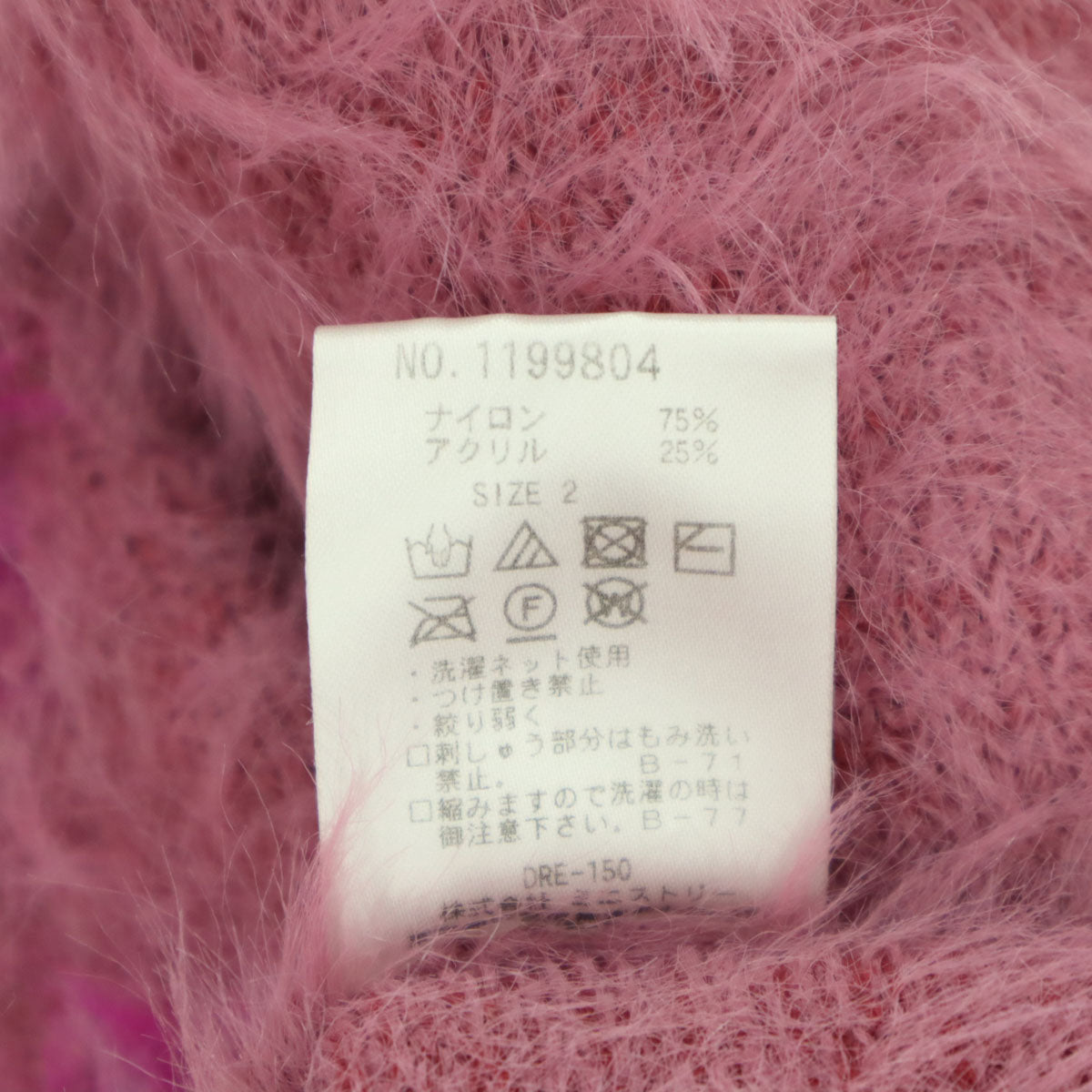 美品 CANDY STRIPPER キャンディストリッパー アニマル柄 長袖 シャギー ニット 2 ピンク ウサギ レディース