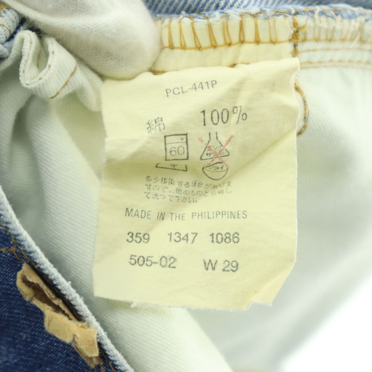 Levi's リーバイス 80s オールド デニムパンツ w29 ブルー系 メンズ